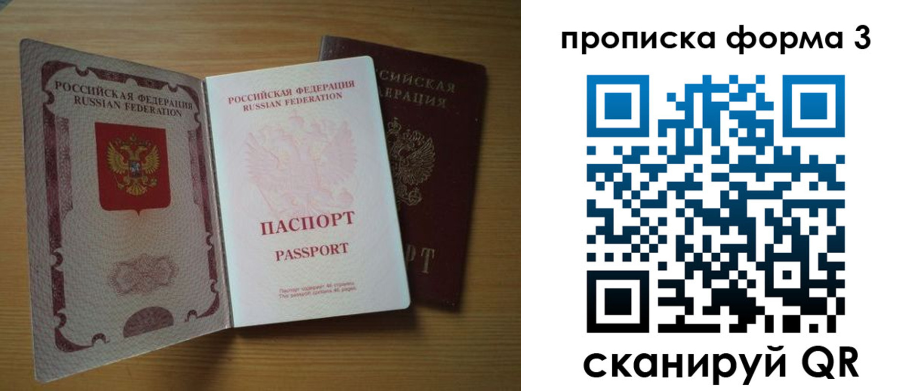 прописка в квартире в Алексине