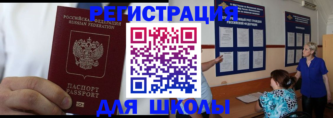 прописка для кредита в Алексине